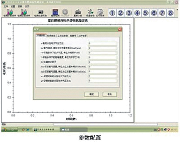 KRJ-2000型煤自燃倾向测定仪参数采集2.png