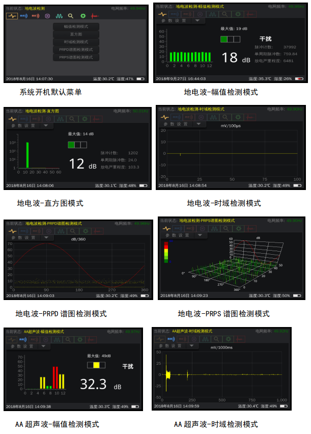 KDJF-501全功能局部放电检测仪软件界面1.png