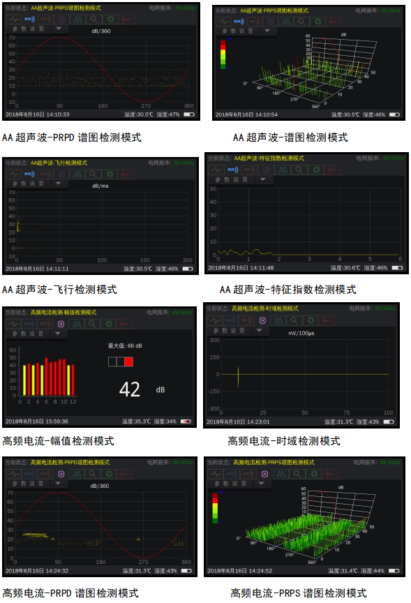 KDJF-501全功能局部放电检测仪软件界面2.png